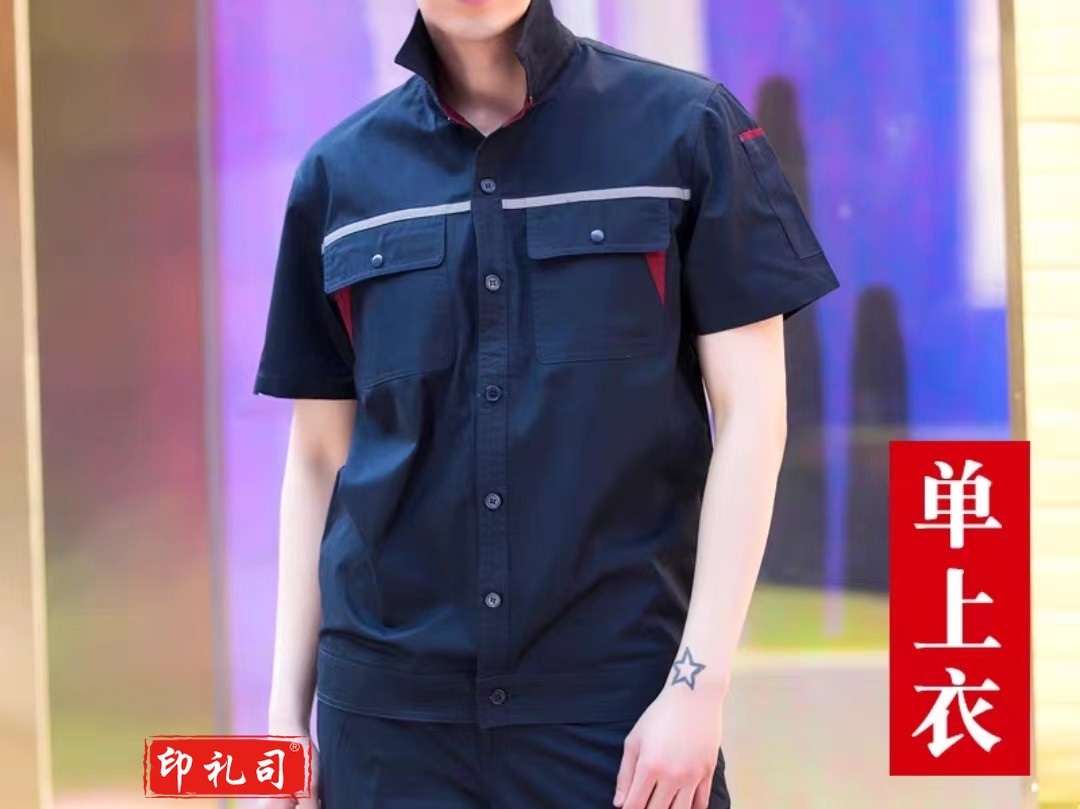  纯棉电工服 工作服 短袖上衣 S-6XL(颜色尺码可备注或联系客服)