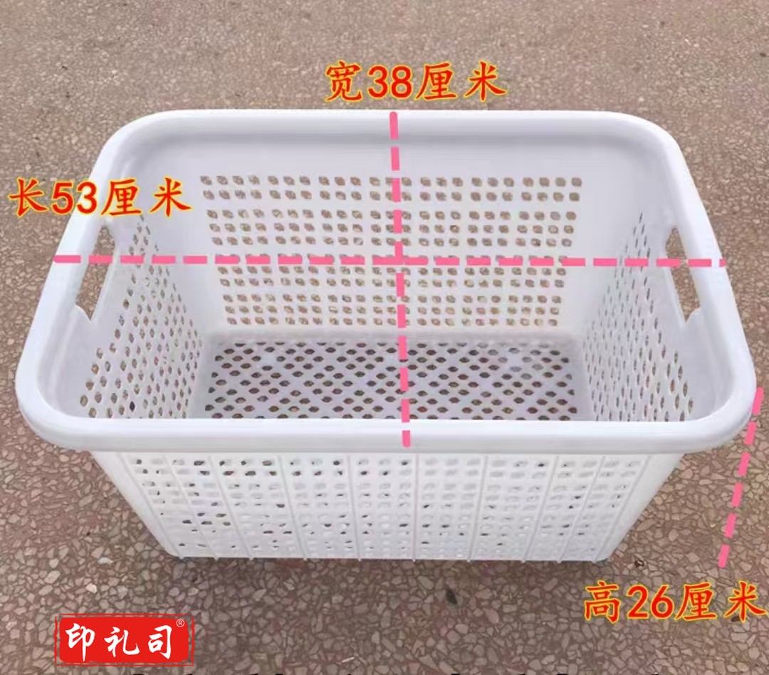 篮筐塑料框沥水篮控水洗菜篮子约53*38*26cm