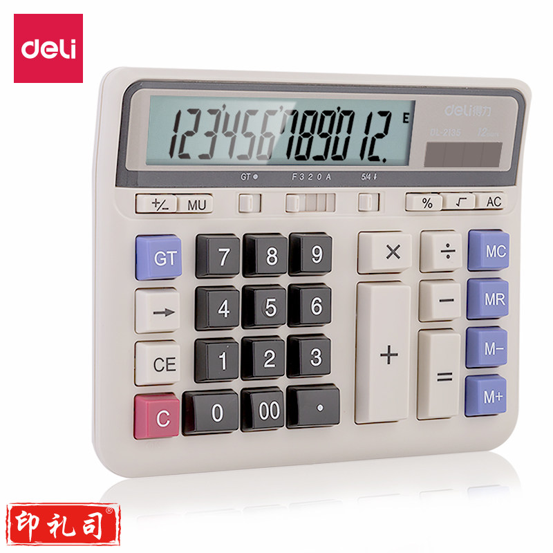 得力2135桌面计算器(白)(台)