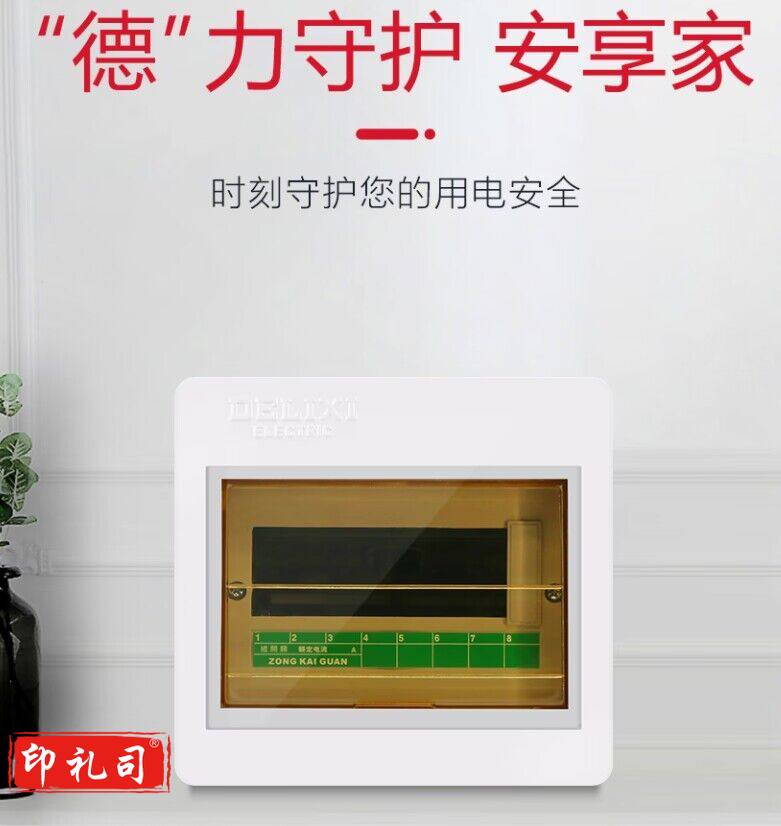 德力西电气(DELIXI ELECTRIC)CDPZ30s-4回路 强电箱配电箱空开箱明装透明门