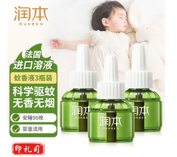 润本(RUNBEN)婴儿电蚊香液 驱蚊器儿童孕妇无味驱蚊液 3瓶补充装