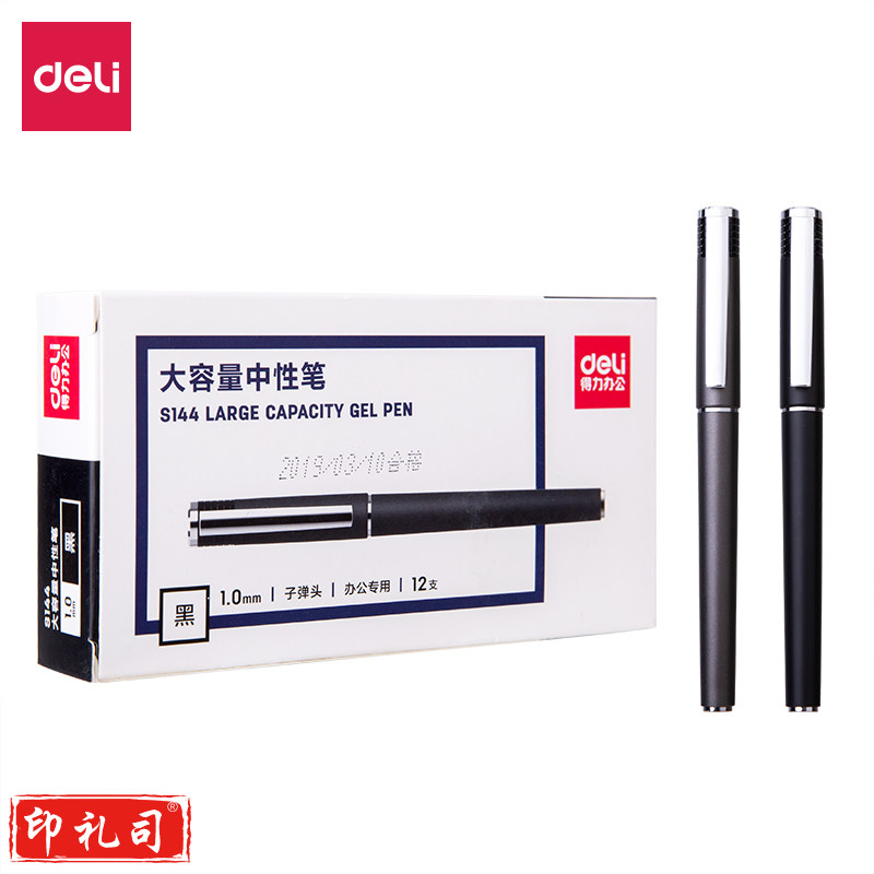 得力S144办公大容量中性笔1.0mm子弹头(黑)