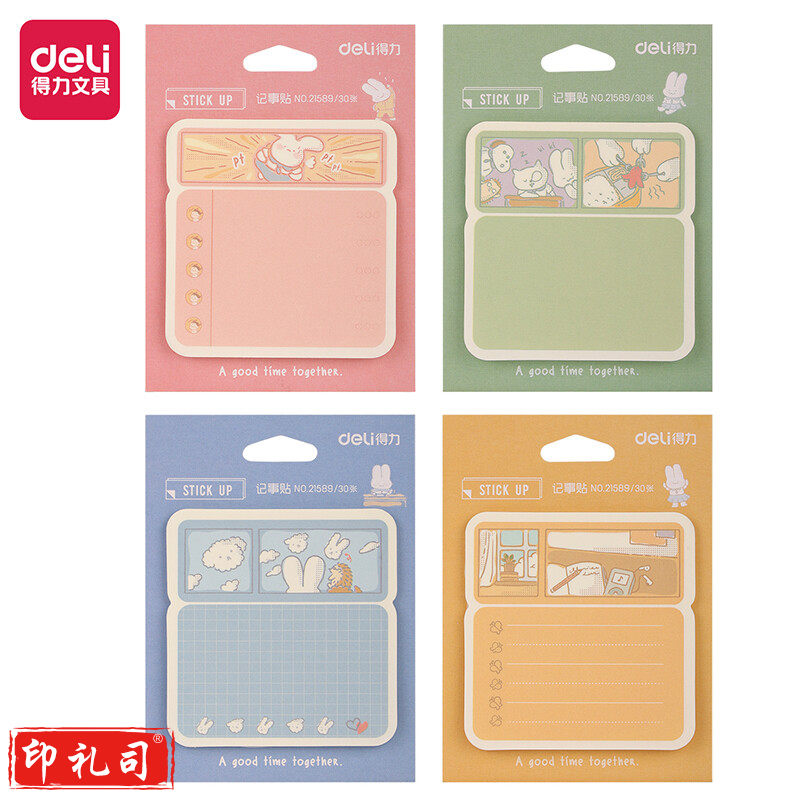 得力21598记事贴(扩页贴)(袋)