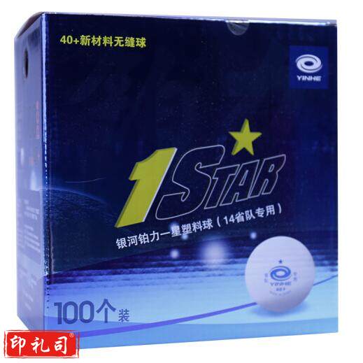银河 一星乒乓球40+ 100只/盒
