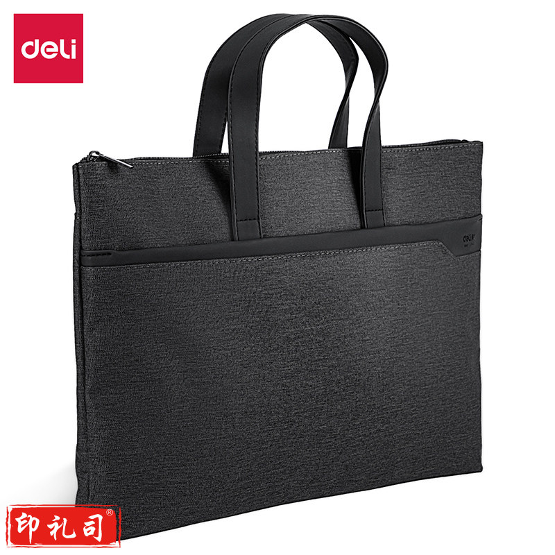 得力(deli) 63750公文包文件包(深灰)