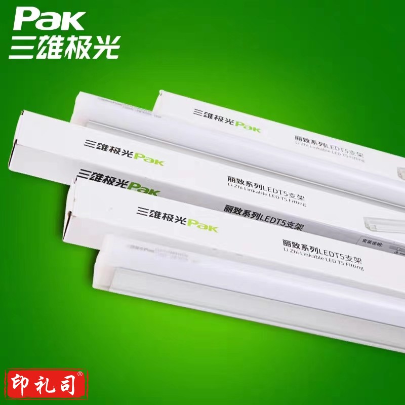 三雄极光 led灯管一体化t5支架无影灯管灯带 led日光灯长条节能灯具套装 16W 1.2米