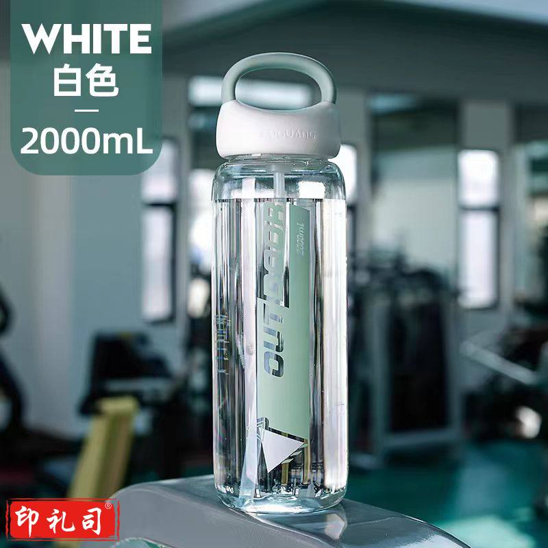 富光塑料杯大容量杯子户外运动水杯吸管杯便携太空杯子 2000ml(白色、黑色可选)