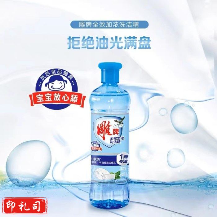 雕牌去油洗碗小瓶装洗洁精220g