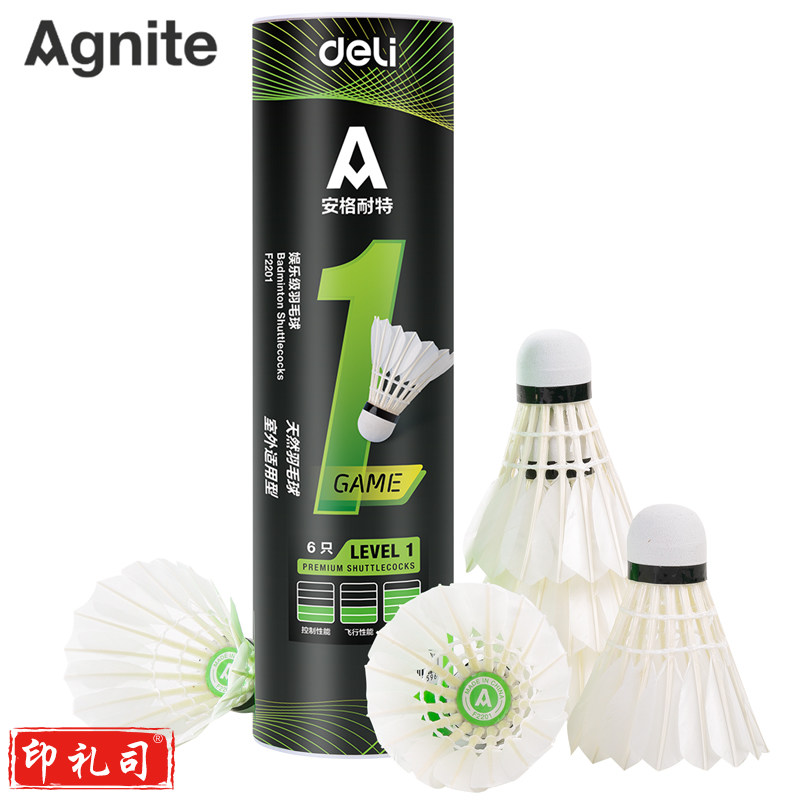安格耐特(Agnite) F2201羽毛球(白色)(6个/筒)