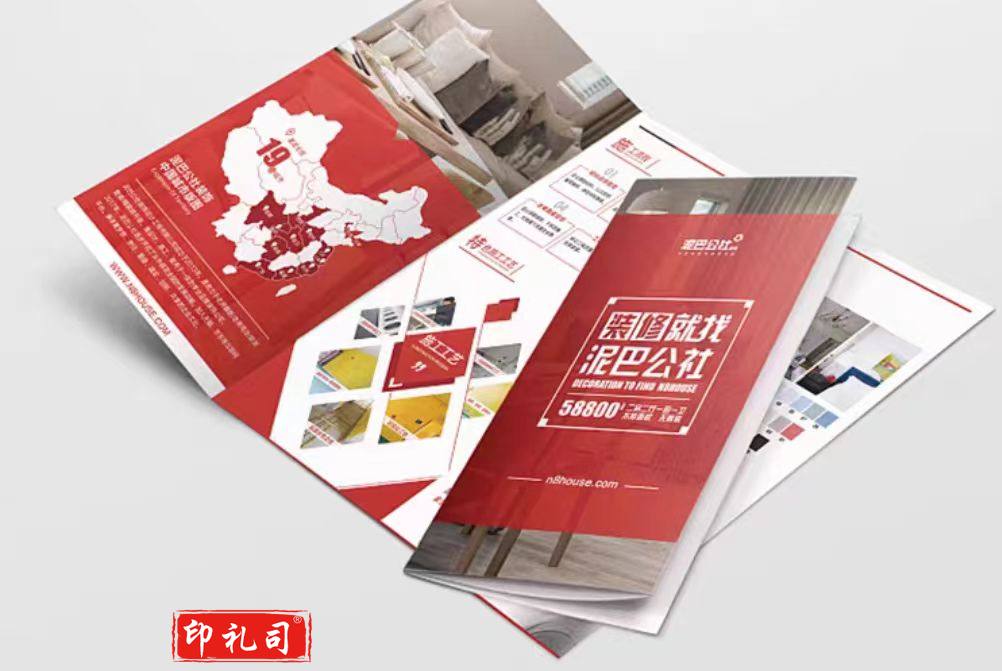 印刷品单页定制 含设计  500张起订   对折/荷包折