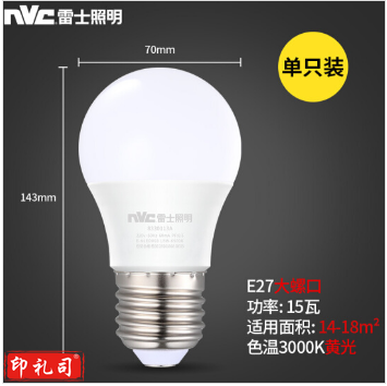 雷士(NVC) 雷士照明 LED球泡 家用商用大功率 高亮节能暖黄光3000K灯泡 15W