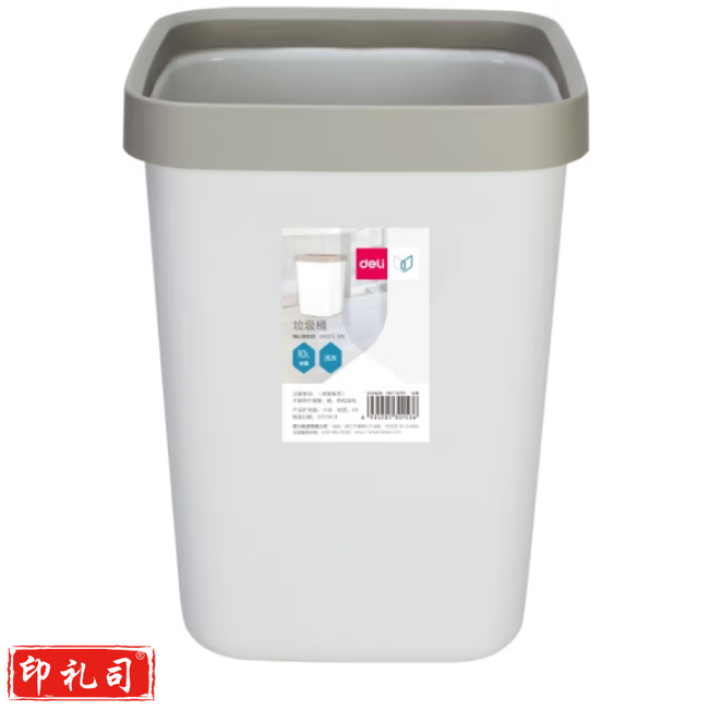 得力18820垃圾桶(浅灰)10l方形敞口230*230*290