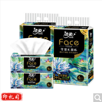 洁柔抽纸巾4层加厚可湿水纸巾 【1提4包】4提装  80抽