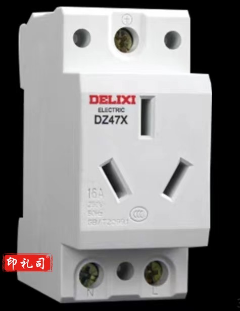 德力西DZ47X导轨插座三孔16A模数化插座