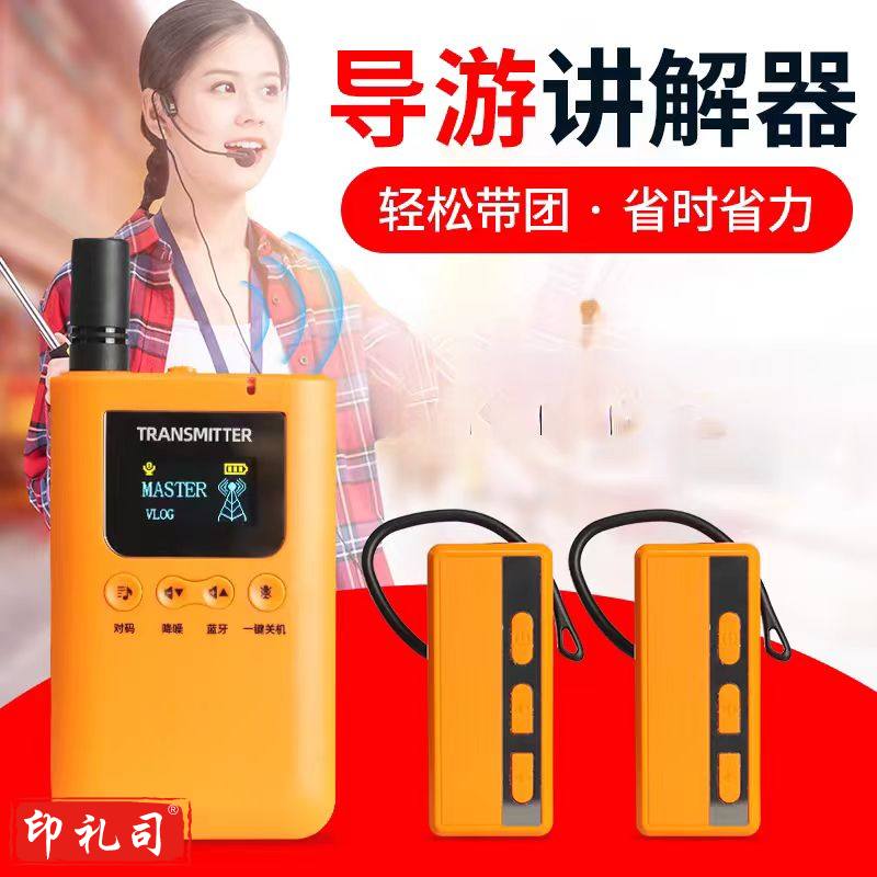 比西特 3510T导游讲解器 景区带团队一对多蓝牙耳机讲解系统展厅会议接待参观研学用 1讲+30接收+30位充+收纳箱