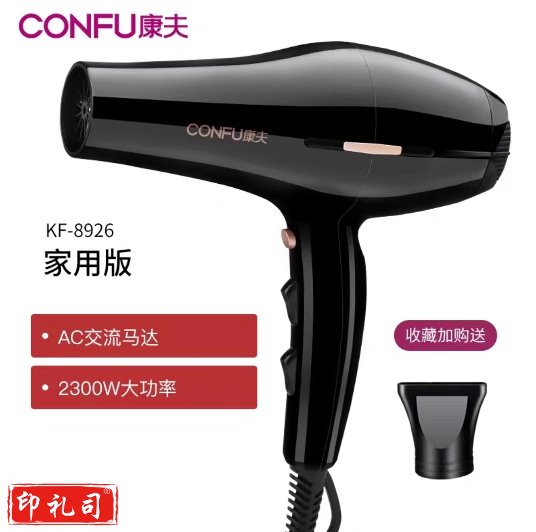 康夫电吹风机家用理发店专用大功率发廊速干冷热风发型师推荐风筒