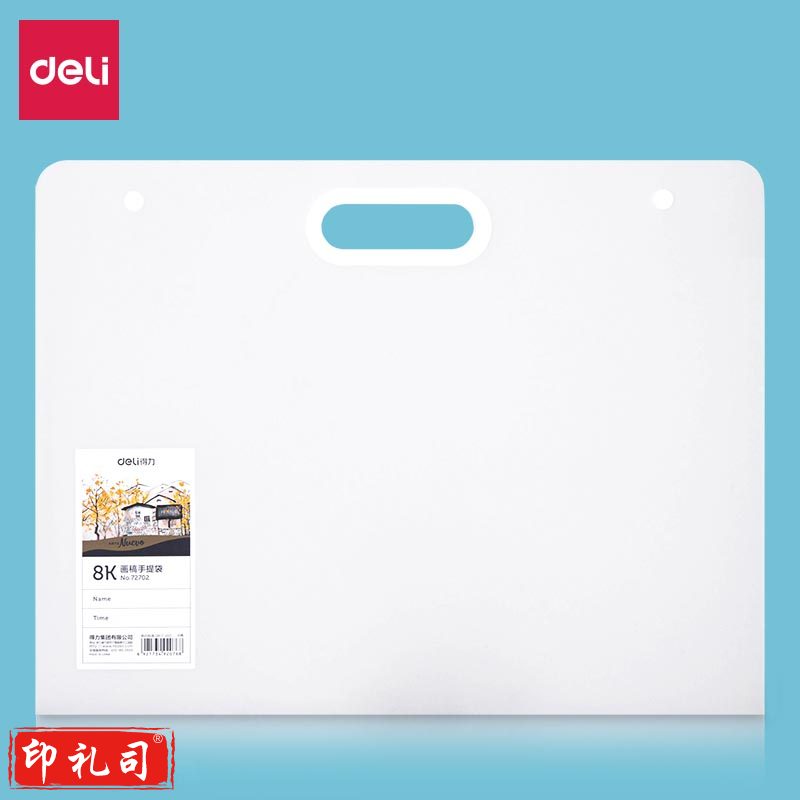 得力72702_8K画稿手提袋(透明)(个)