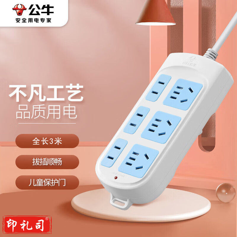 公牛 接线板 GN-102 3米 无开关