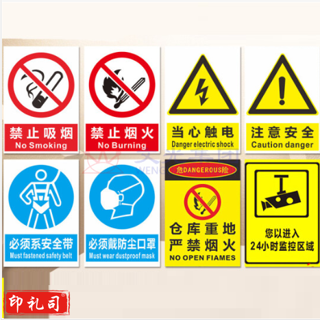 严禁烟火警示提示牌禁止吸烟非消防安全标识牌警告标示牌贴纸定做订做定制KT板30*40