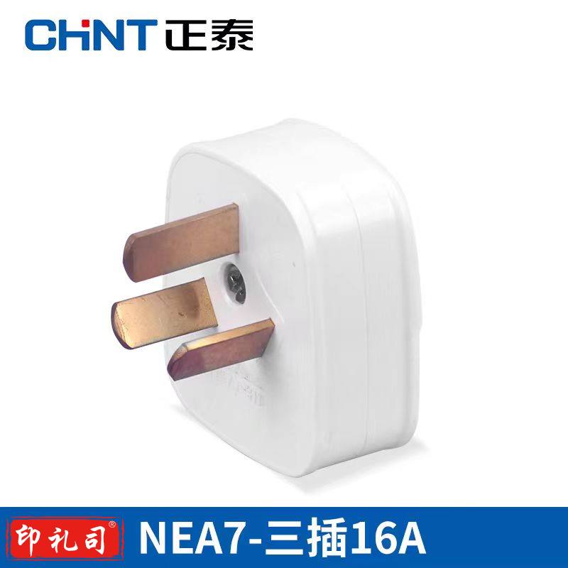 正泰(CHNT) NEA7-311插座模数化空开导轨插座箱配电 三脚插头16A