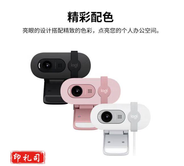 罗技(Logitech)Brio 90全高清摄像头视频会议网课摄像头1080P带麦克风粉
