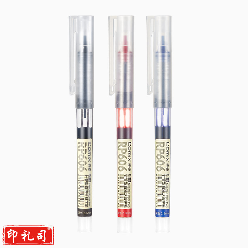 齐心 RP606直液式签字笔 0.5mm全针管(颜色备注)