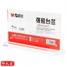 晨光  ASC99335T型强磁台签200*100mm(横)