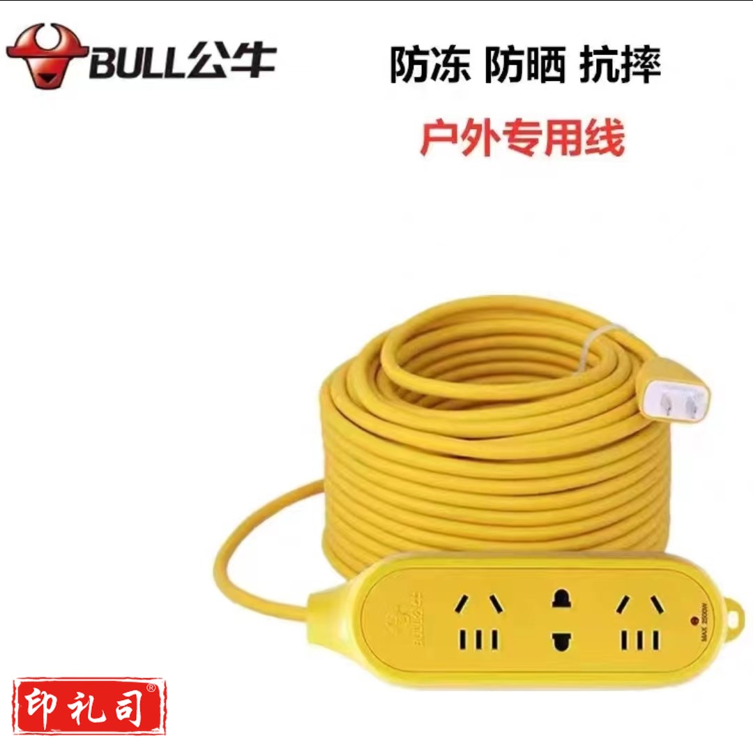 公牛多用插线板C4 延长线插排插座接线板 15米