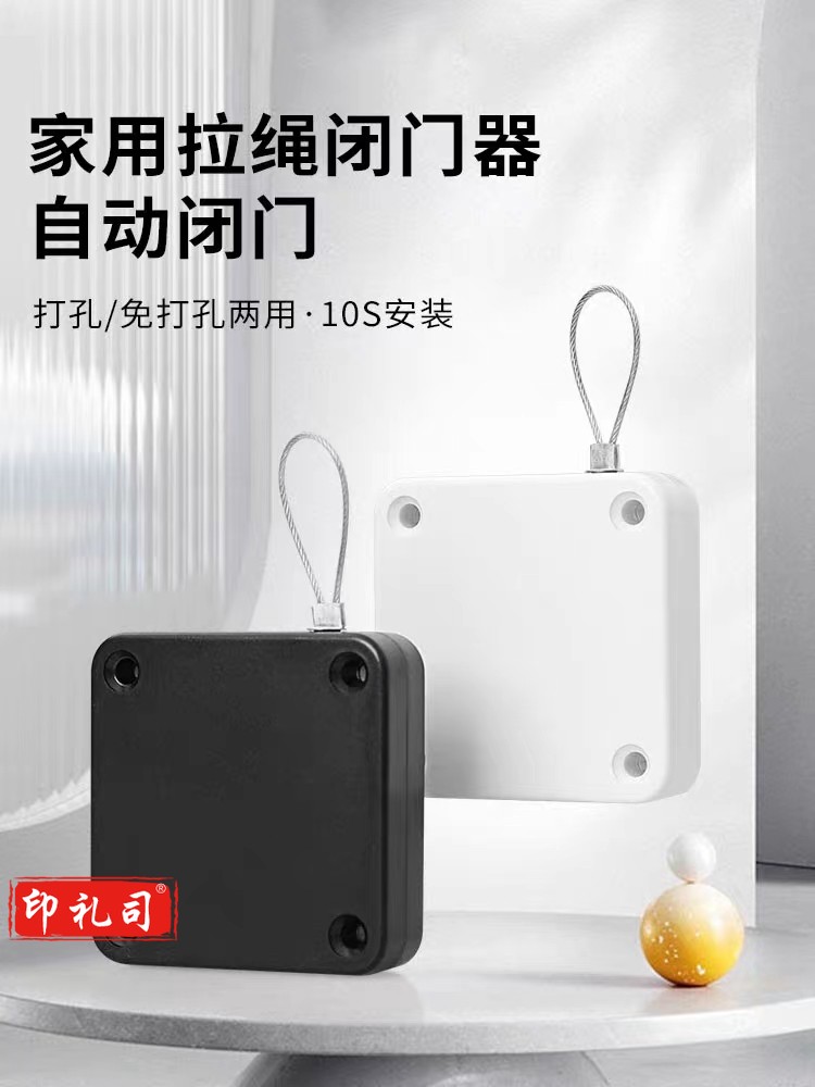  免打孔自动关门闭门器入户门隐形简易拉绳锁门器推拉移门神器 1200拉力(不含安装)
