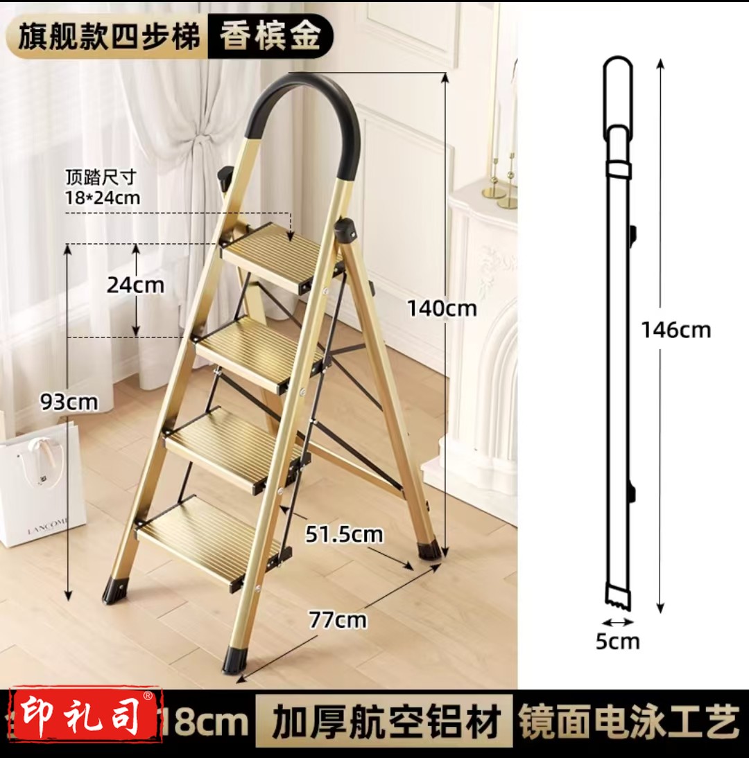 奥鹏 梯子家用折叠人字梯铝合金加厚室内小扶梯 步楼梯多功能爬梯(香槟金四步梯)全踏板加宽18cm