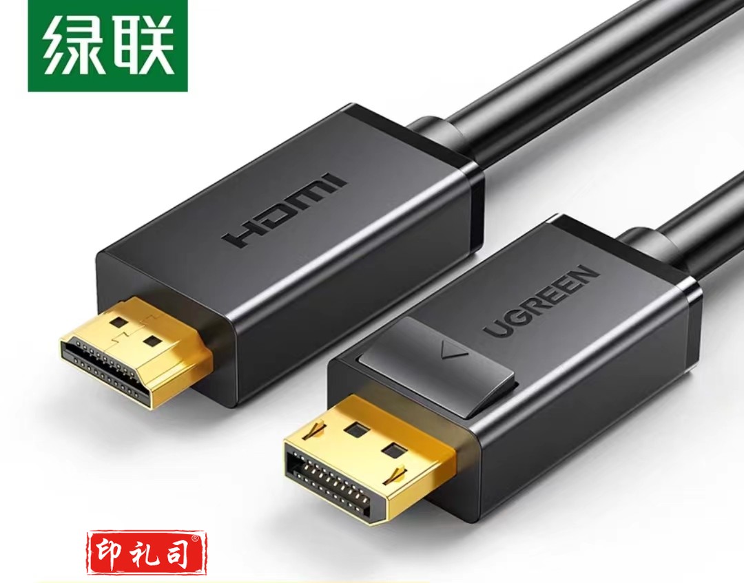 绿联 DP101 DP转HDMI转接线 1米 10238
