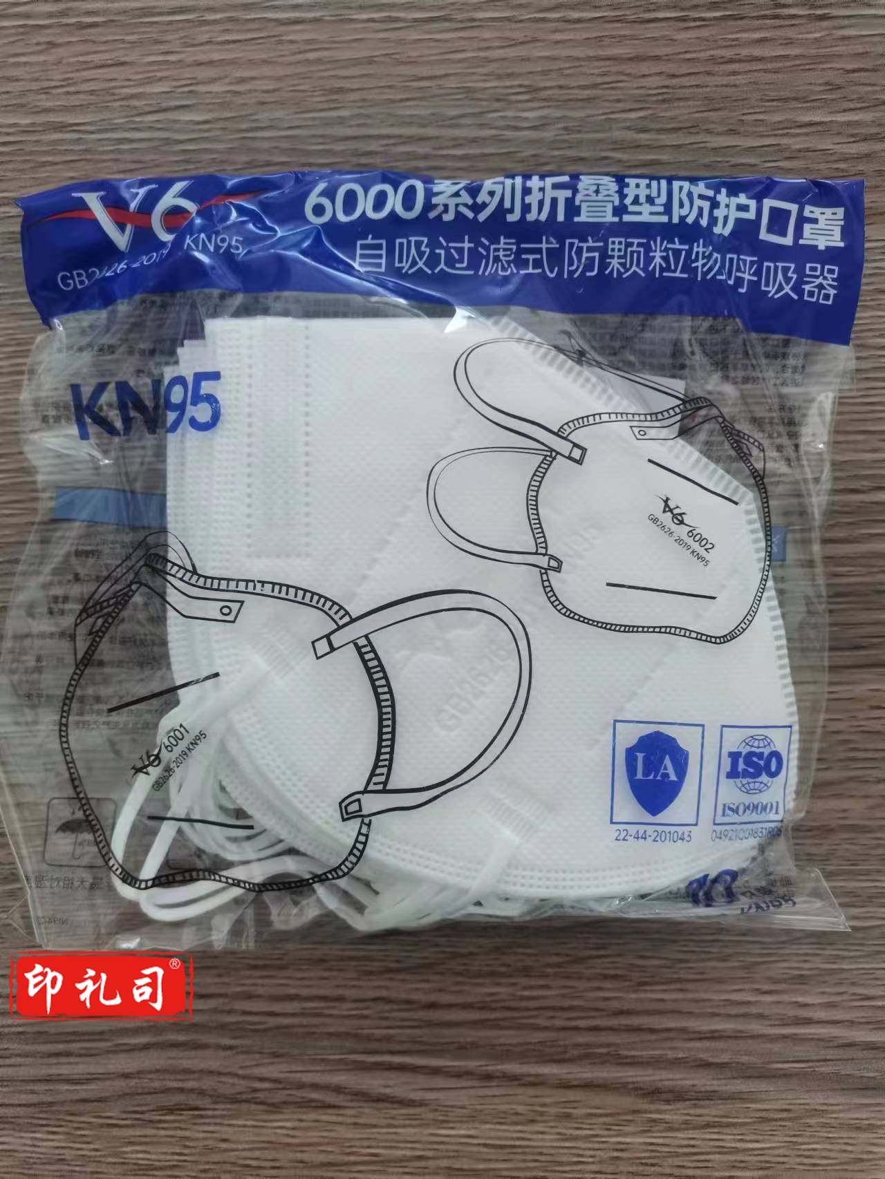  V6 KN95防护口罩 10支/包