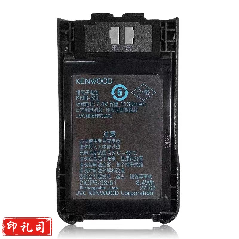 建伍Kenwood对讲电池KNB-63L