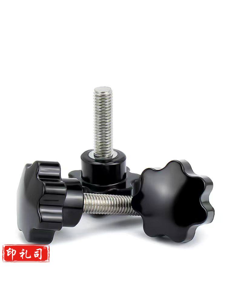  梅花手柄螺丝星形带把手胶木六星旋钮头手拧螺栓 M4*20mm 头外径25mm 5只装