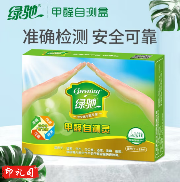 绿驰 甲醛检测盒 测甲醛仪器试剂盒 空气甲醛检测仪自测除甲醛试纸 适用25㎡范围内