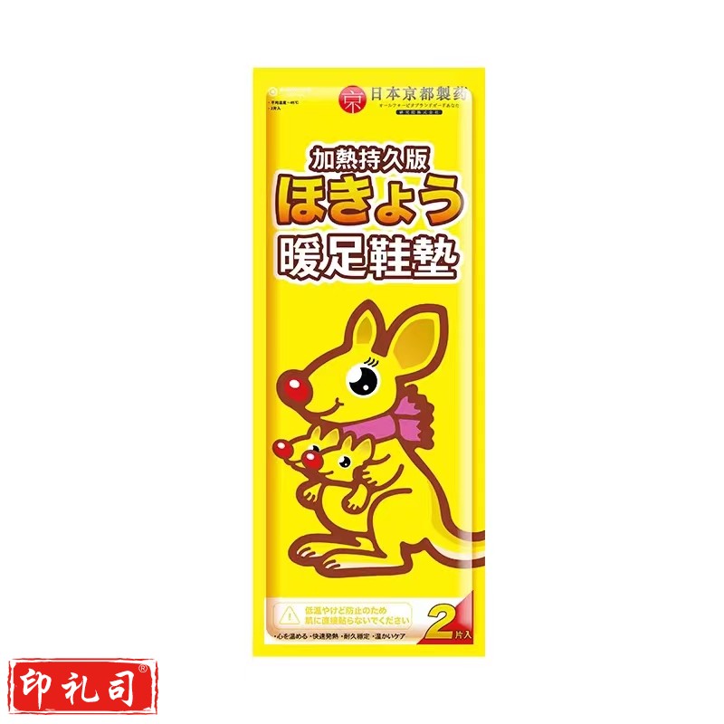  自发热鞋垫 足贴脚底暖宝宝暖脚贴 暖足宝暖脚神器 单位：双