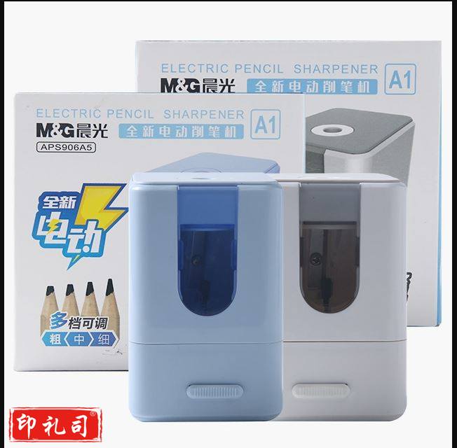 晨光(M&G)文具电动削笔机卷笔刀 颜色随机 APS906A5