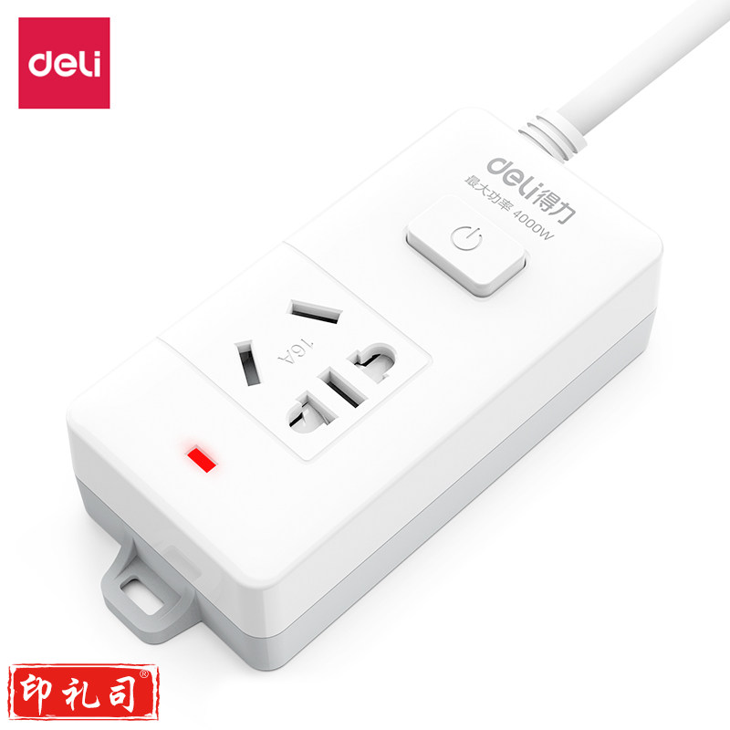 得力18277延长线插座_1组_3米_PVC袋(白)(只)