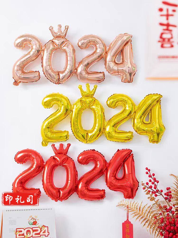  新年元旦装饰16寸2024数字气球套装年会聚会活动布置拍照道具(颜色可选)
