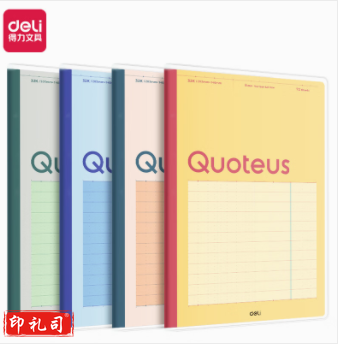 得力T3272高效笔记本胶套本(高效笔记本)(本)