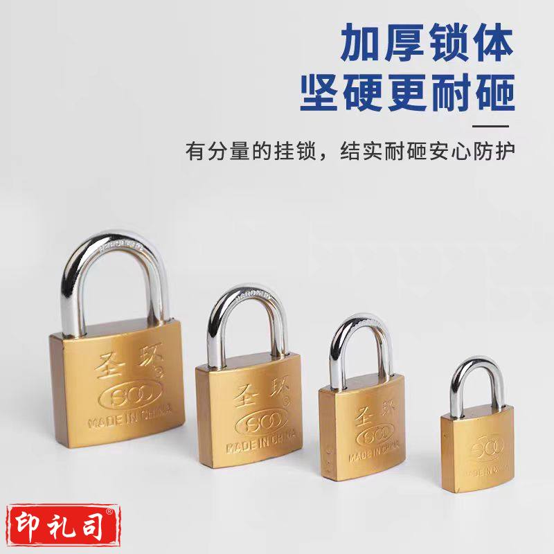 圣环牌锁头挂锁 50mm