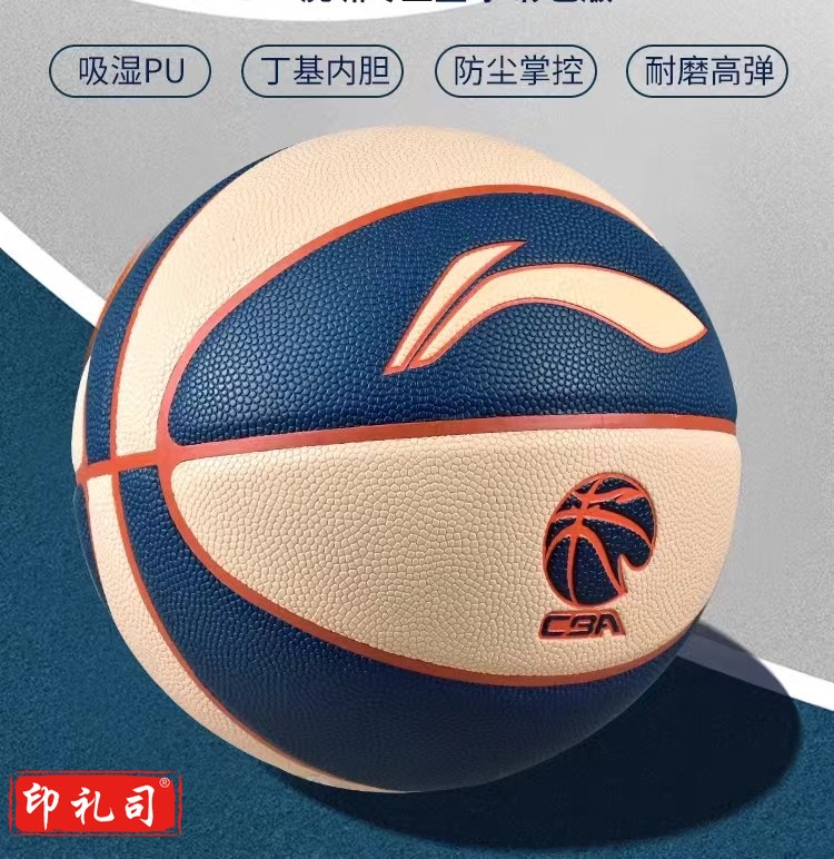 李宁(LI-NING)篮球新款虎啸系列成人室外耐磨室内吸湿防滑篮球 LBQK867-4(7号)