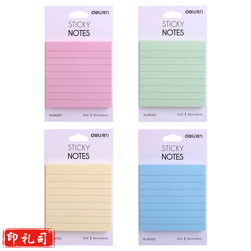 得力66302学生记事贴便利贴(混)4本