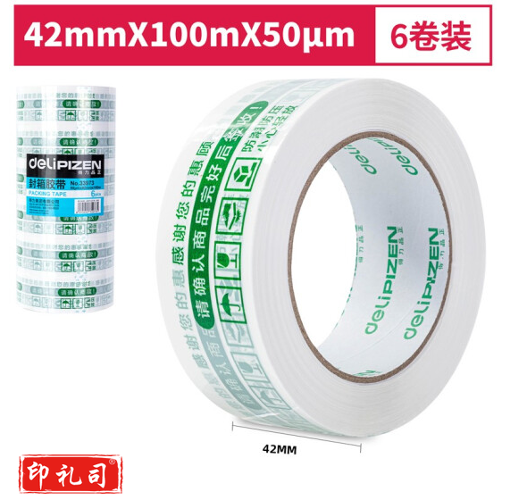 得力品正33973快递封箱胶带42mm*100m*50μm(白底绿字)(6卷/筒)
