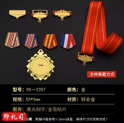  奖章 花边烤漆03 挂绳挂头 DX-2207 可定制