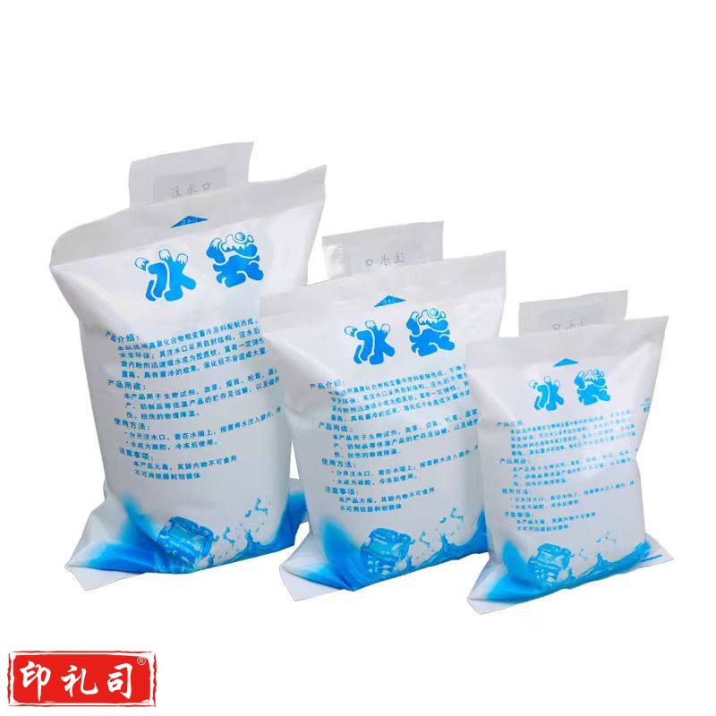  注水冰袋 食用品保鲜冷藏袋保冷袋快递专用冷冻小冰袋 600ML*10只 3组