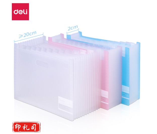 得力72510风琴包 13格(单位：个)颜色可选