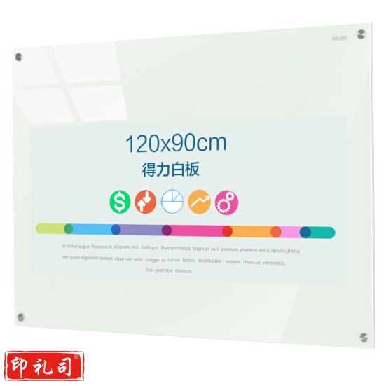 得力(deli)挂式白板120*90cm磁性玻璃白板 8736