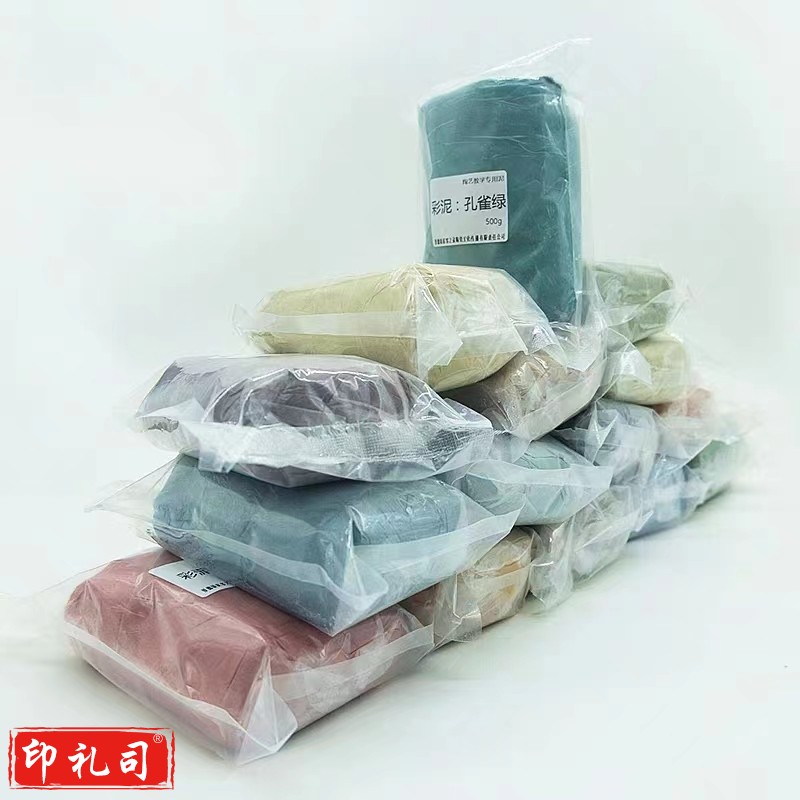  14色陶艺捏雕塑彩泥彩色泥土陶泥色泥儿童手工泥塑 每袋500g