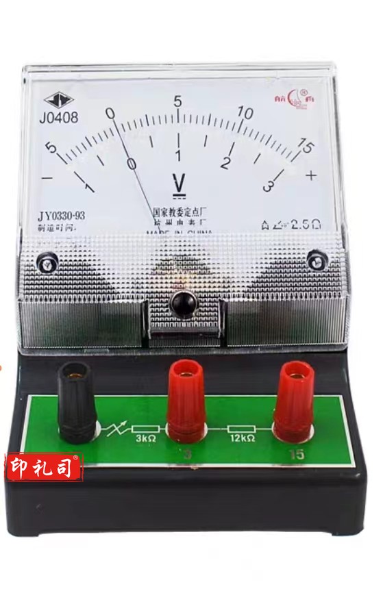  航舟J0408J 直流电压表 物理学实验器材